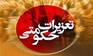 پرونده دندانپزشک دیپلمه، زیر ذره&zwnj;بین تعزیرات