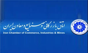 راه‌اندازی 9 کانون بانوان بازرگان در کشور