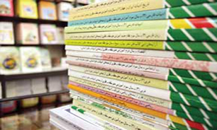 کتاب‌های دو پایه جدید التألیف می‌شوند/ کتاب‌های جدید فعلا نسخه آموزشی ندارد