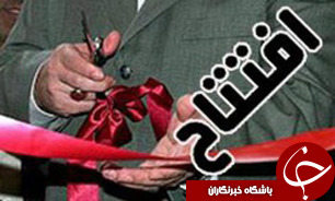 افتتاح مدرسه 2کلاسه از سوي كوچكترين خير مدرسه ساز