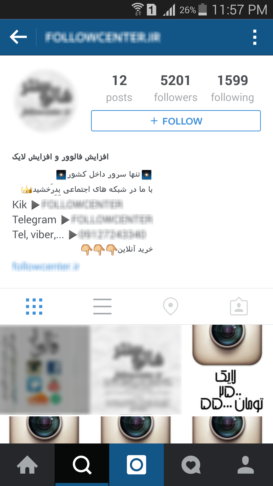 چند میگیری لایک بزنی؟!