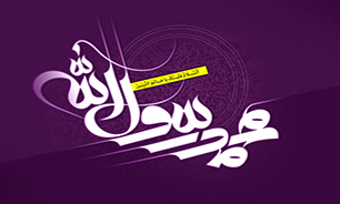 حبیبی یا محمد طبیبی یا محمد + صوت