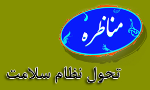 آقاجاني: طرح تحول نظام سلامت باعث ايجاد حلقه حفاظتي در مقابل هزينه هاست/رستمیان:اجرای طرح تحول پرداخت تعهدات به برنامه پنجم است