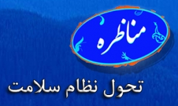 آقاجاني: طرح تحول نظام سلامت باعث ايجاد حلقه حفاظتي در مقابل هزينه ها شد/حريرچي:در صدد پوشش بيمه براي همه افراد جامعه هستيم