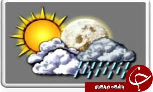 وزش باد در تهران/افزایش بارندگی‌ها در خراسان رضوی