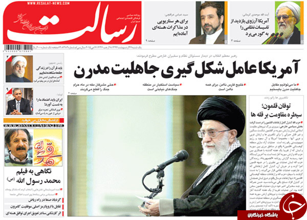 تصاویر صفحه نخست روزنامه&zwnj;های یکشنبه 27 اردیبهشت