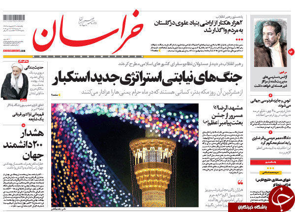 تصاویر صفحه نخست روزنامه&zwnj;های یکشنبه 27 اردیبهشت