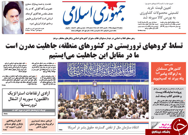 تصاویر صفحه نخست روزنامه&zwnj;های یکشنبه 27 اردیبهشت
