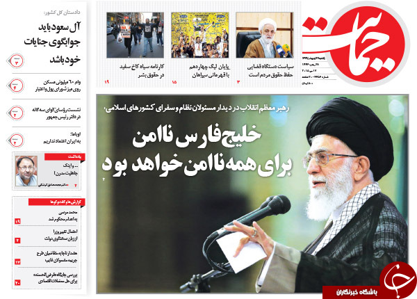 تصاویر صفحه نخست روزنامه&zwnj;های یکشنبه 27 اردیبهشت