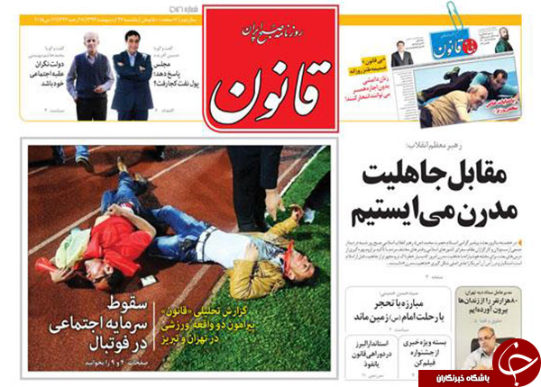 تصاویر صفحه نخست روزنامه&zwnj;های یکشنبه 27 اردیبهشت