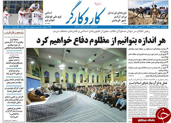 تصاویر صفحه نخست روزنامه&zwnj;های یکشنبه 27 اردیبهشت