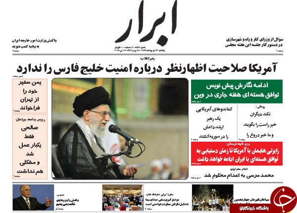 تصاویر صفحه نخست روزنامه&zwnj;های یکشنبه 27 اردیبهشت