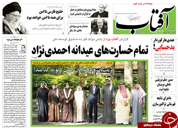 تصاویر صفحه نخست روزنامه&zwnj;های یکشنبه 27 اردیبهشت