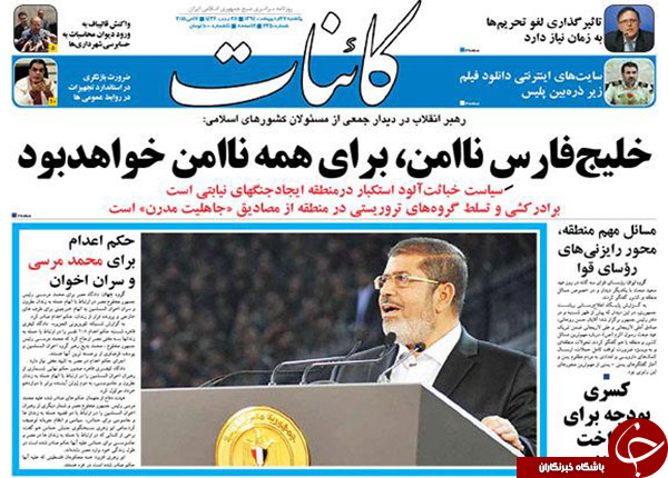 تصاویر صفحه نخست روزنامه&zwnj;های یکشنبه 27 اردیبهشت