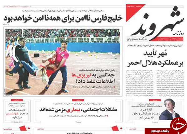 تصاویر صفحه نخست روزنامه&zwnj;های یکشنبه 27 اردیبهشت
