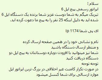 سلام IP شما ثبت شد !