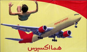 شیرجه روها با حمایت هما اکسپرس به اتریش می روند