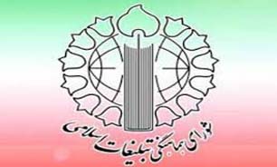 بیانیه پایانی هفدهمین همایش سراسری مسئولان شورای هماهنگی تبلیغات اسلامی