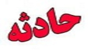 حادثه ای مرگبار برای رییس دادگستری آبادان