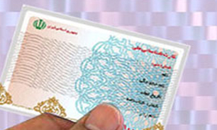 تمدید اعتبار کارتهای ملی تا پایان سال 94