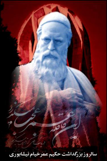 خیام