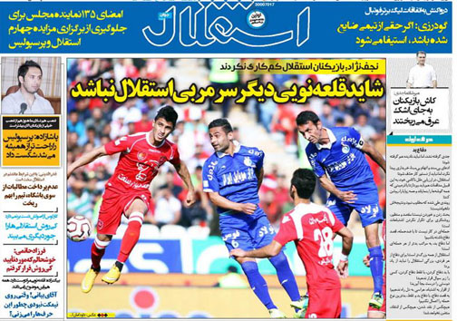 نیم صفحه نخست روزنامه های ورزشی 28 اردیبهشت
