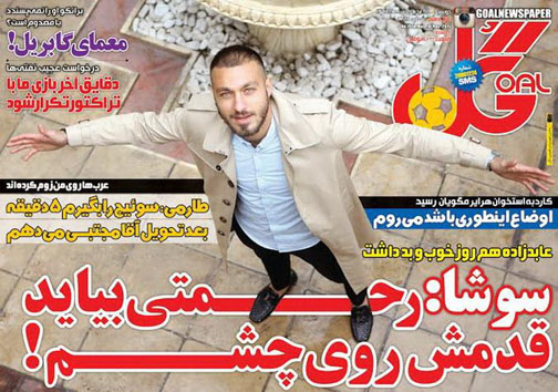 نیم صفحه نخست روزنامه های ورزشی 28 اردیبهشت