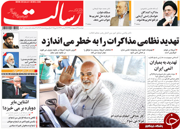 تصاویر صفحه نخست روزنامه&zwnj;های دوشنبه 28 اردیبهشت