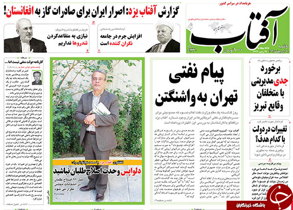 تصاویر صفحه نخست روزنامه&zwnj;های دوشنبه 28 اردیبهشت