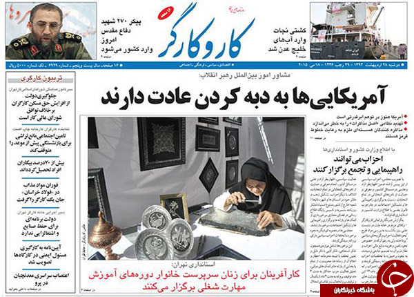 تصاویر صفحه نخست روزنامه&zwnj;های دوشنبه 28 اردیبهشت