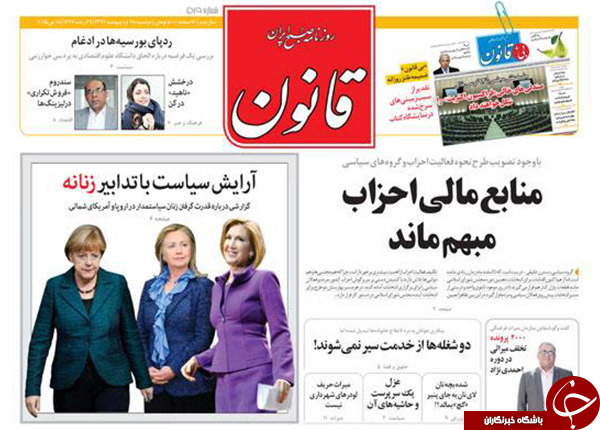 تصاویر صفحه نخست روزنامه&zwnj;های دوشنبه 28 اردیبهشت