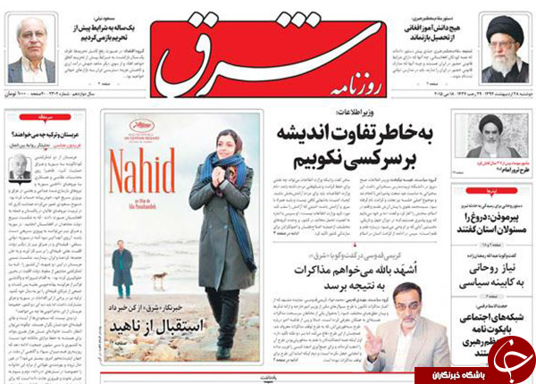تصاویر صفحه نخست روزنامه&zwnj;های دوشنبه 28 اردیبهشت