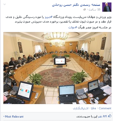 رییس جمهور خواستار رسیدگی به رویداد تبریز شد