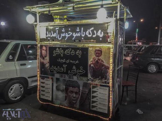 دکه بازیگر فیلم مشهور بیضایی +عکس