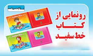 اخبار مناطق شهرداری تهران را در یک کلیک بخوانید