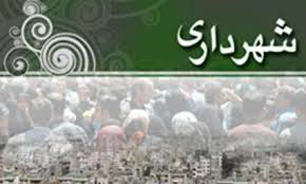 اخبار مناطق شهرداری تهران را در یک کلیک بخوانید