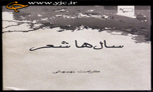 شعر در همه زبان‌ها جایگاه ویژه‌ای دارد/ ما از فرهنگ غنی شعر برخوردار هستیم