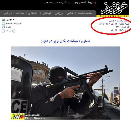 ایجاد رعب و وحشت با چند عکس تاریخ گذشته!/ پلیس: با هرگونه شایعه سازی برخورد می&zwnj;شود