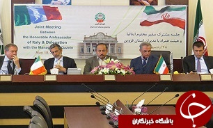 سرمایه گذاری ایتالیا در قزوین