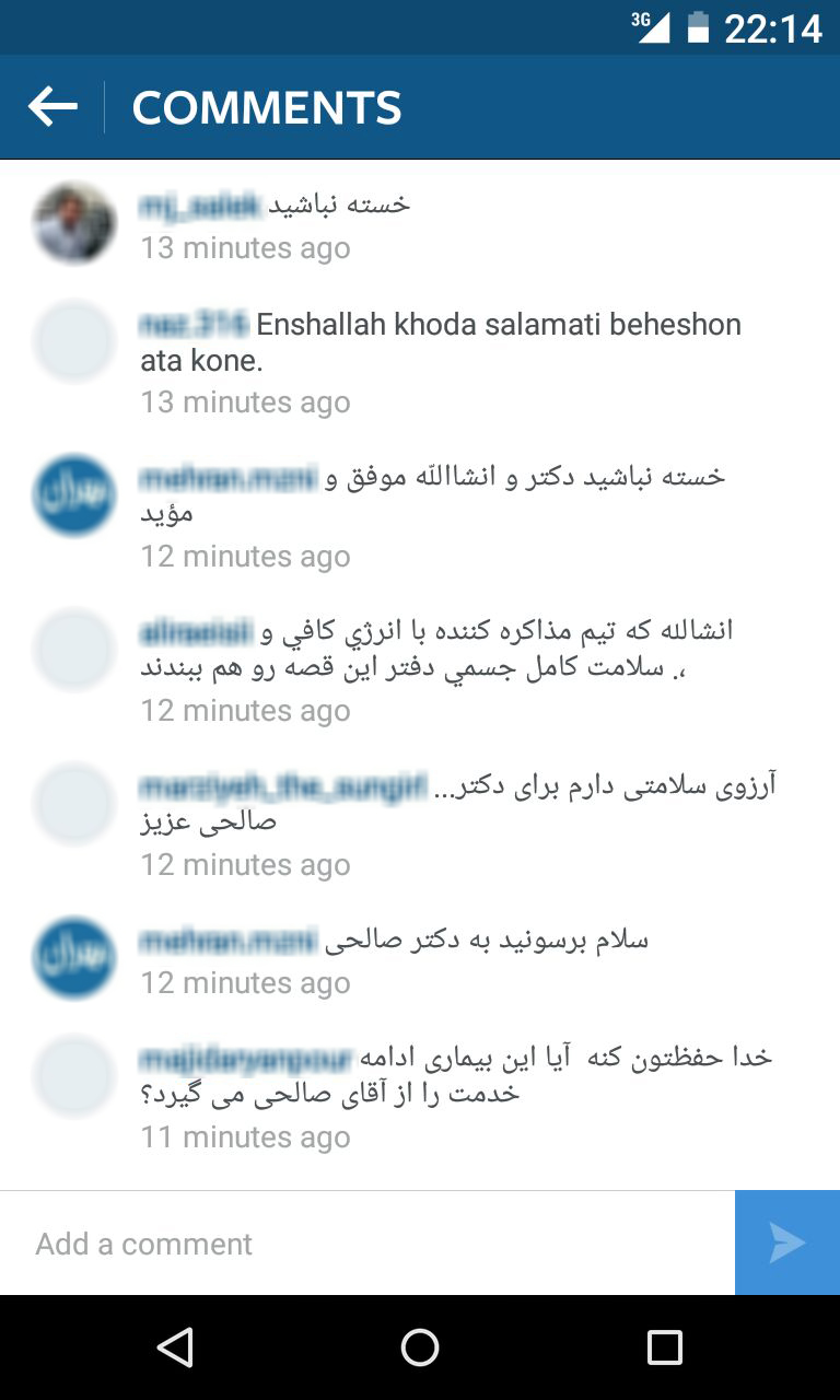 مذاکرات 5+1 در منزل صالحی