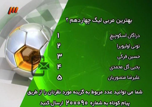 در برنامه نود دیشب چه گذشت؟ + گزارش تصویری