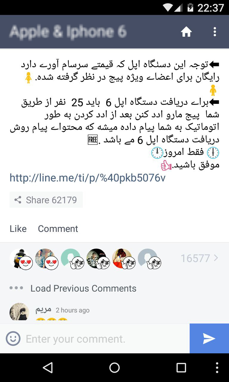 تکذیب پیام&zwnj;های لاین در وقت اضافه