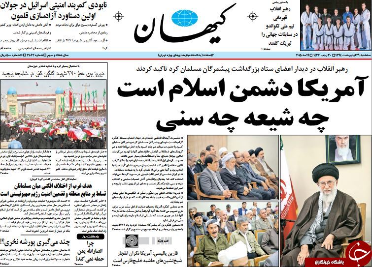 تصاویر صفحه نخست روزنامه&zwnj;های سه&zwnj;شنبه 29 اردیبهشت