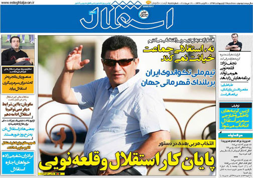 نیم صفحه نخست روزنامه&zwnj;های ورزشی 29 اردیبهشت