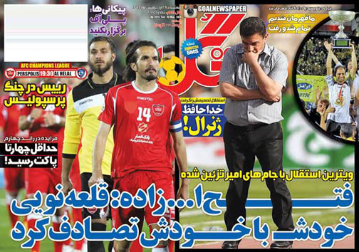 نیم صفحه نخست روزنامه&zwnj;های ورزشی 29 اردیبهشت