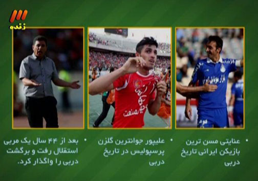 دروغ قهرمانی تراکتورسازی از کجا نشأت گرفته بود؟/ پسر 