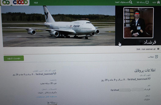 کلاهبرداری از دختران با لباس خلبانی/ پسر تبهکار: قصد داشتم با پول&zwnj;های دزدی خلبان شوم+ عکس