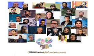 راهیابی 30 فیلم سینمایی به مسابقه سینمای ایران جشنواره بین المللی شهر