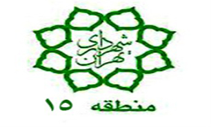 اخبار مناطق شهرداری تهران را در یک کلیک بخوانید