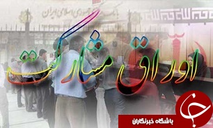 انواع مدل های عملیاتی اوراق مضاربه